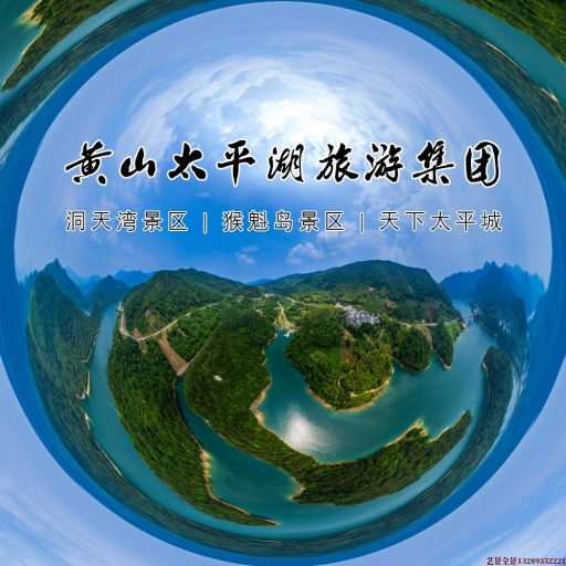 南沙720全景拍摄