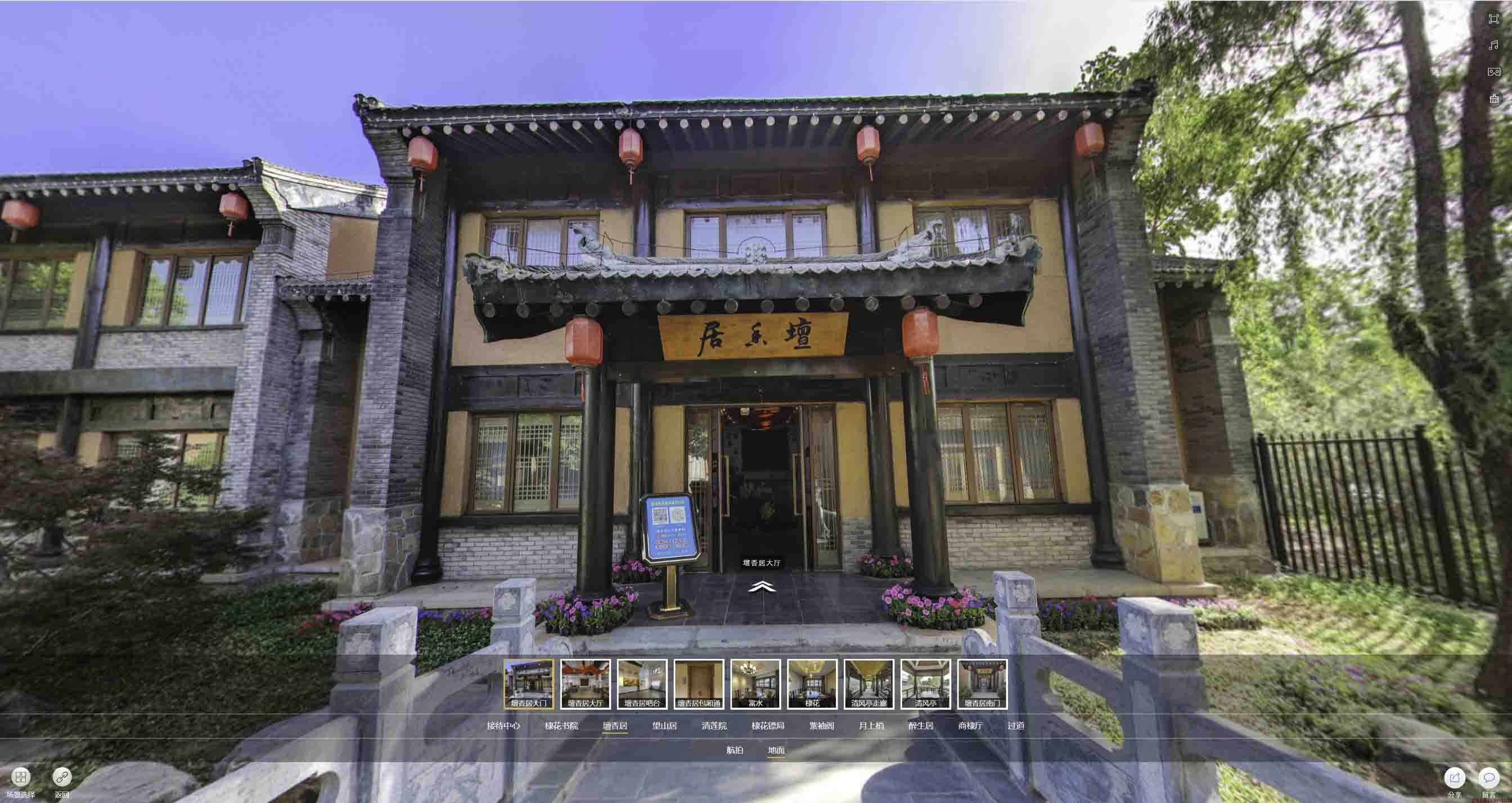 南沙美好蕴育生活馆720全景展示